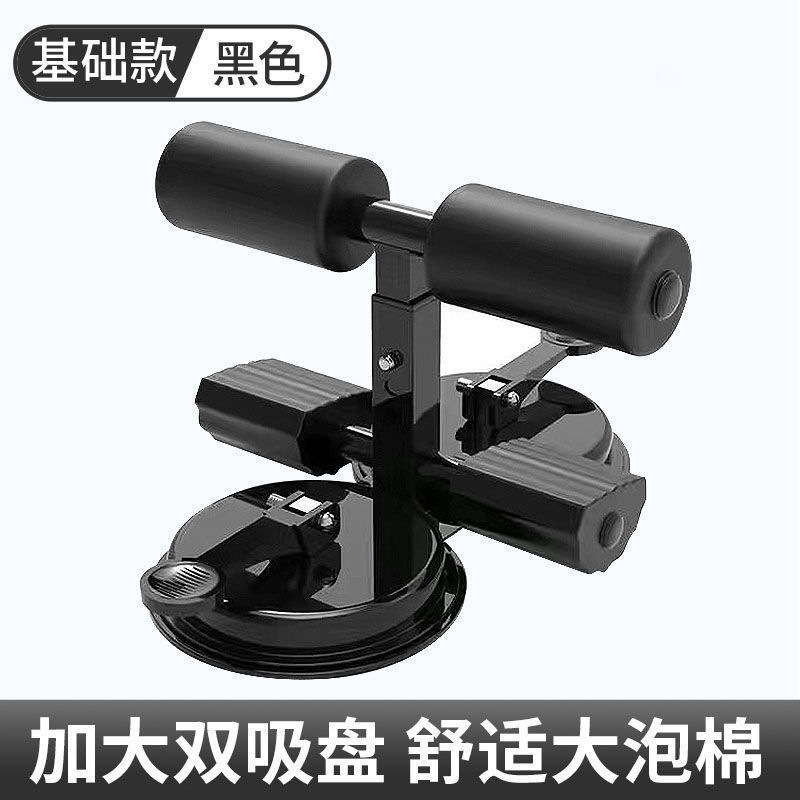 フィットネス家庭用腹筋補助具、多機能屋内吸盤、腹部引き締め固定フットデバイス、高校入試専用|undefined