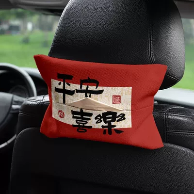 Creative Text Car Tissue Box Leather Seat Hanging Multi-Functional Tissue Box Chinese Car Interior Supplies (Car tissue box/set) - peace-and-joy-car-tissue-box