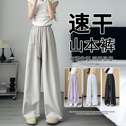 Women's 2025 New Spring and Summer Thin Leggings with Wide-leg Design, High-waisted, Slimming, Sporty, and Quick-drying