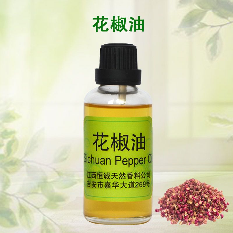 厂家供应花椒油花椒精油植物精油食品调味料辛香料原料日化产品
