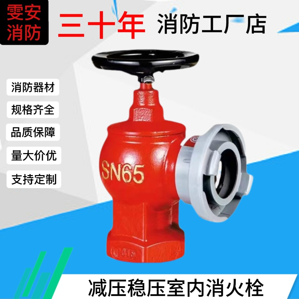 室内消火栓SN65 旋转减压稳压栓 2/2.5寸 消防栓器材厂家批发