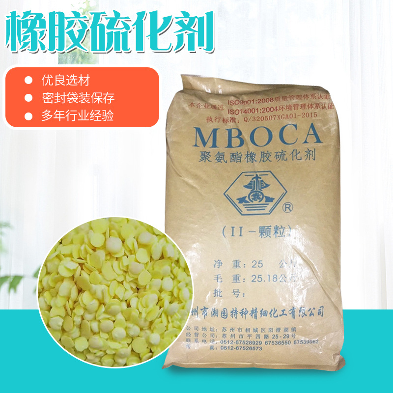 大量现货出硫化剂莫卡、聚氨酯固化剂