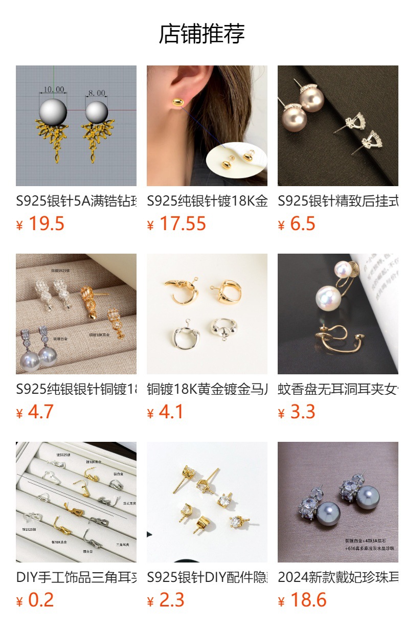 预览状态下无法点击,发布后,可点击跳转到对应的商品页面