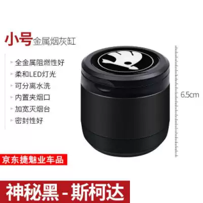 Kodiaq Superb Karoq Rapid: Car ashtray - skoda-ashtray-small-mysterious-black
