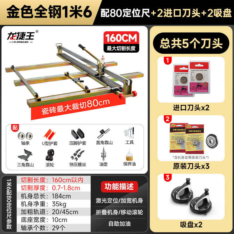 Oro 1m6 con 80 pies + 5 cabezas de corte + 2 ventanas