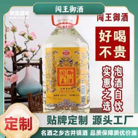 古井镇五粮散酒白酒厂家批发浓香型纯粮食原浆酒泡药酒老支持代发