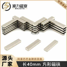 磁铁厂家供应40*10*5方形磁铁展示架灯具磁石工艺品磁石强磁方块