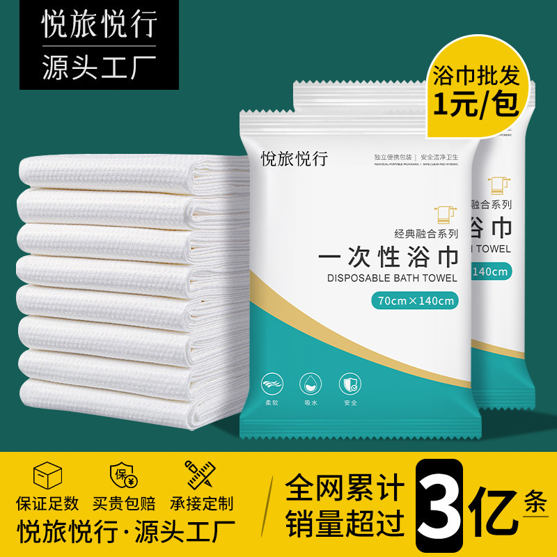 Disposable Bath Towel, Compressed Face Towel, Travel Individually Packaged, Thickeneded and Enlarged, Special for Bathing, Travel and Hotel