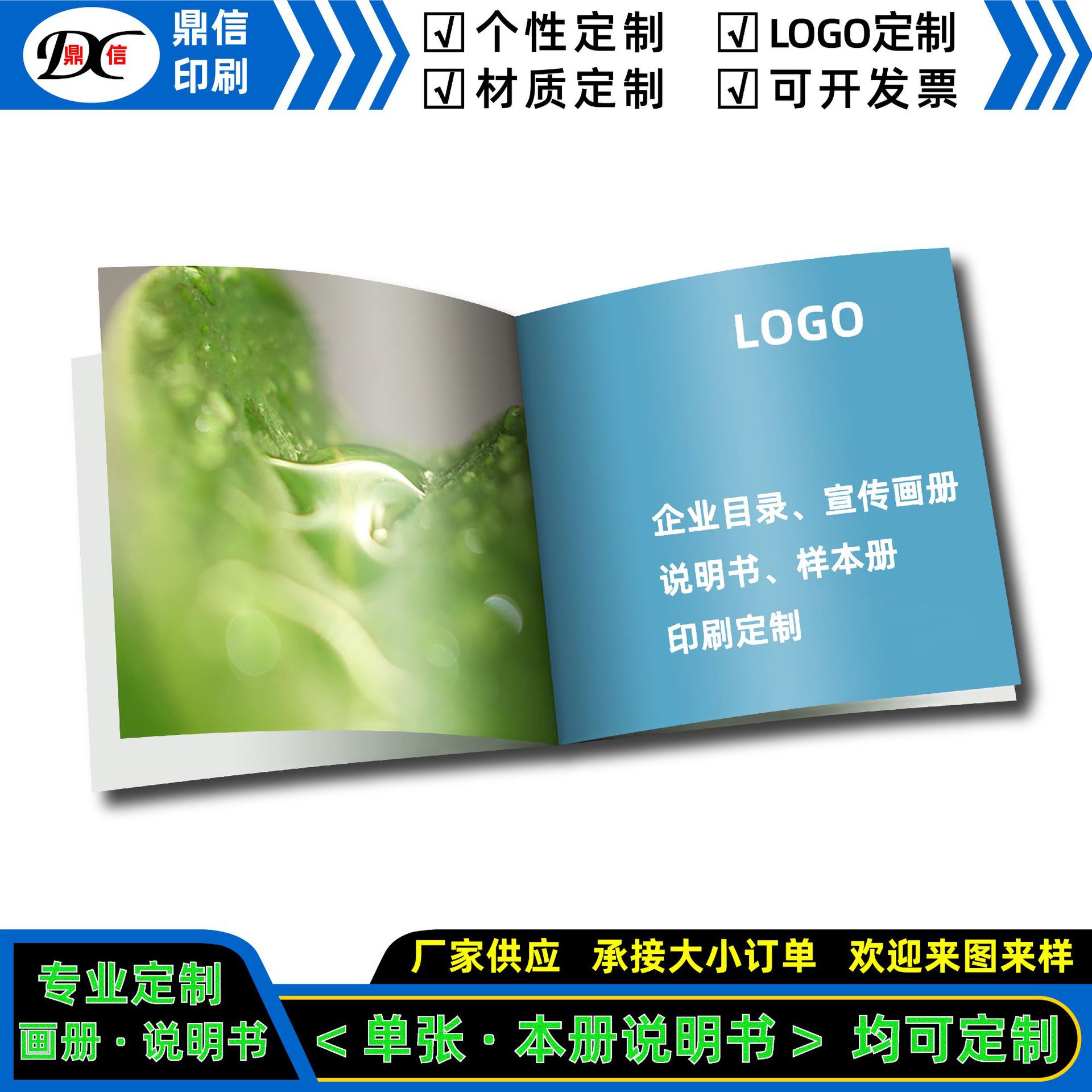 厂家供应彩色广告宣传册通用目录产品说明书样本册绘画本印刷批发