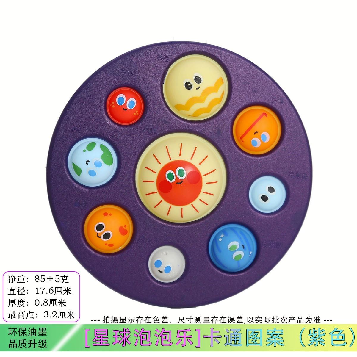 Силиконовая планетарная слайм-игрушка, умная игрушка, антистресс
