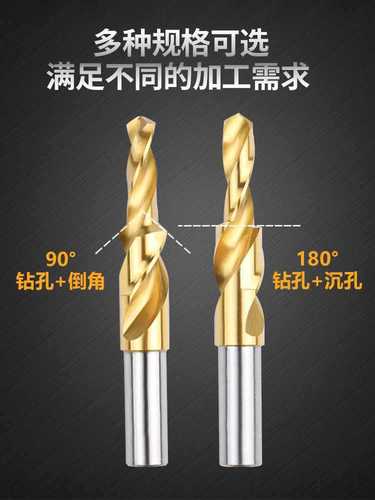 Step 2 Tapered Hole Drilling Bit Composite Tapered Drill Bit Cobalt Coated Titanium Stainless Steel Step Drill Bit Mother and Child Chamfer Drill