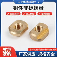 铜件非标螺母 注塑滚花预埋异性铜螺母　铜嵌件厂家供应