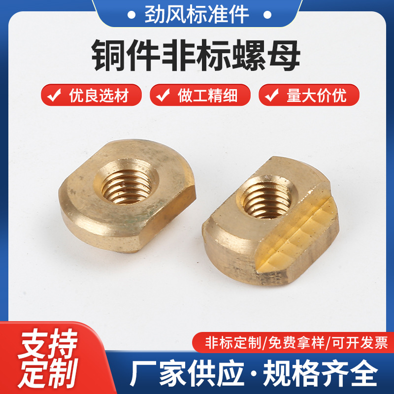 铜件非标螺母 注塑滚花预埋异性铜螺母　铜嵌件厂家供应