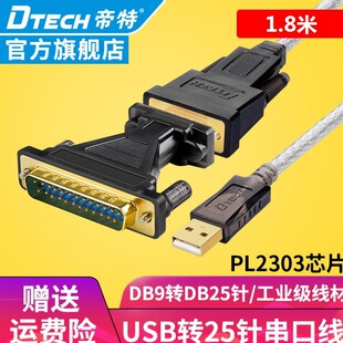 ����DT-5003A USB�DDB25ᘴ��ھ�USB�D25�232�D�QUSB���ھ�RS232