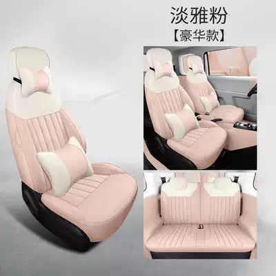 Changan Lumin Glutinous Corn Special Modelə uyğun (Original) oturacaq örtükləri - elegant-pink-deluxe-edition-note-the-model-year