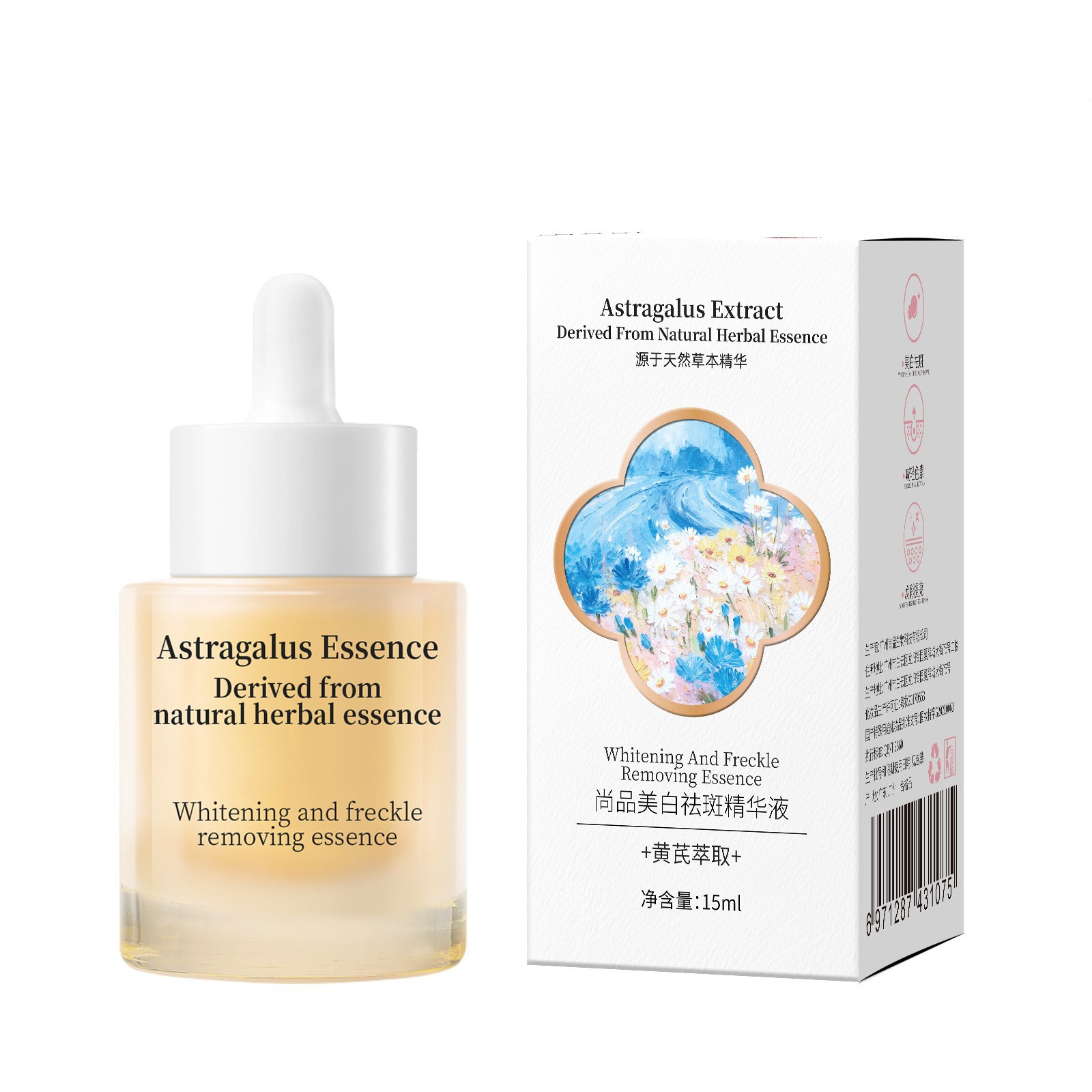 Shangpin Meibai Blemish Cream Blemish Brightening Skin Essence Herbal Plant Extract Skin Care Essence