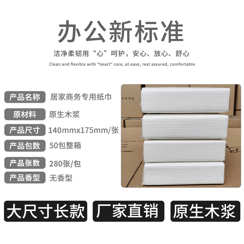 ホテルは紙を引き出して大きい包みの飲食ホテルのホテルの卸売りのナプキンのトイレットペーパーの大きいサイズのティッシュの箱の家庭用紙を包みます。