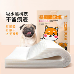 犬の尿取り紙は犬の尿の神器ペットの尿シートを拭いて犬の猫の吸水紙を掃除します。