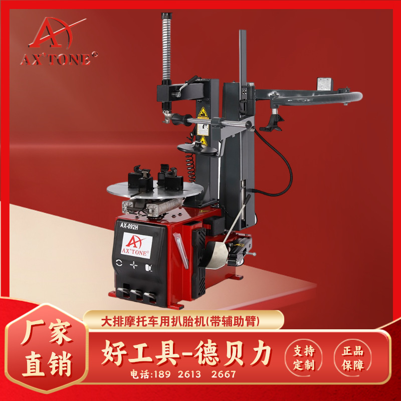 Good tool Debeili heavy duty motorcycle tire changing machine tire removal machine tire with auxiliary arm automatic original
