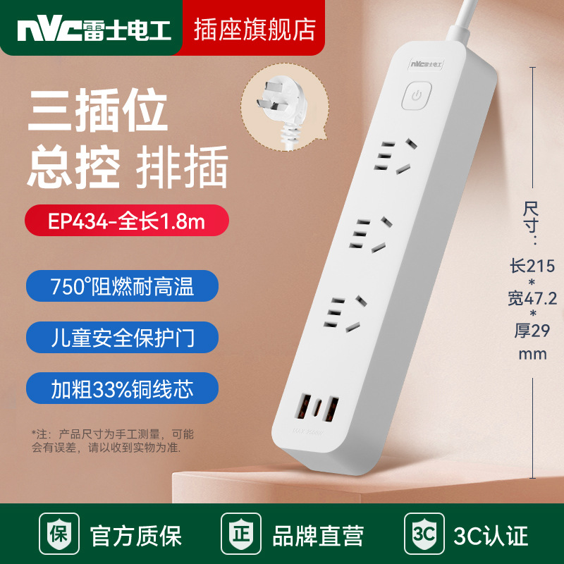 [20W 고속 충전] 마스터 컨트롤/3비트/2USB+Type-c/ 1.8m