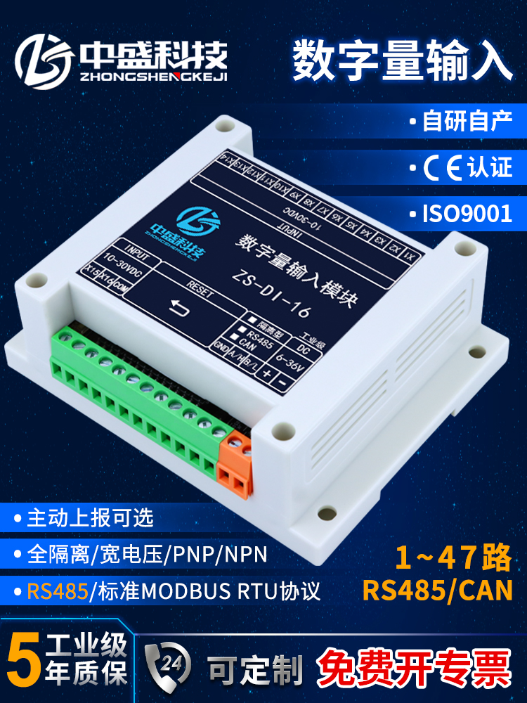 开关量数字量采集模块485通讯开关量输入IO扩展板PLC控制板继电器