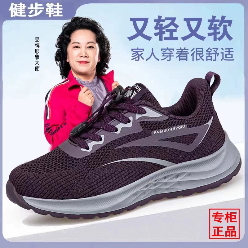 2023 Весна Новый Здоровье ног старая обувь официальный сайт подлинные товары сетка дышащие кроссовки пожилая прогулочная обувь