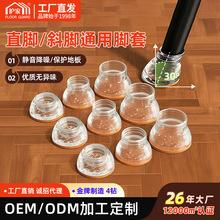 跨境爆款可折叠静音脚套斜椅耐磨防滑脚垫加厚桌凳子腿保护套