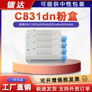 �m��OKI C831dn�ۺ�C831cdtn C841cdtn��ɫ��ӡ�Cī�ۺ�44844512