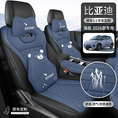 Modelə uyğun (Original) oturacaq örtükləri | Covers, All-Season Breathable Seat Cushions