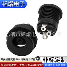 DC-1022M���_ֱ��С�ײ������ݼy5.5*2.1/2.5��ˮDCĸ��DC�B����