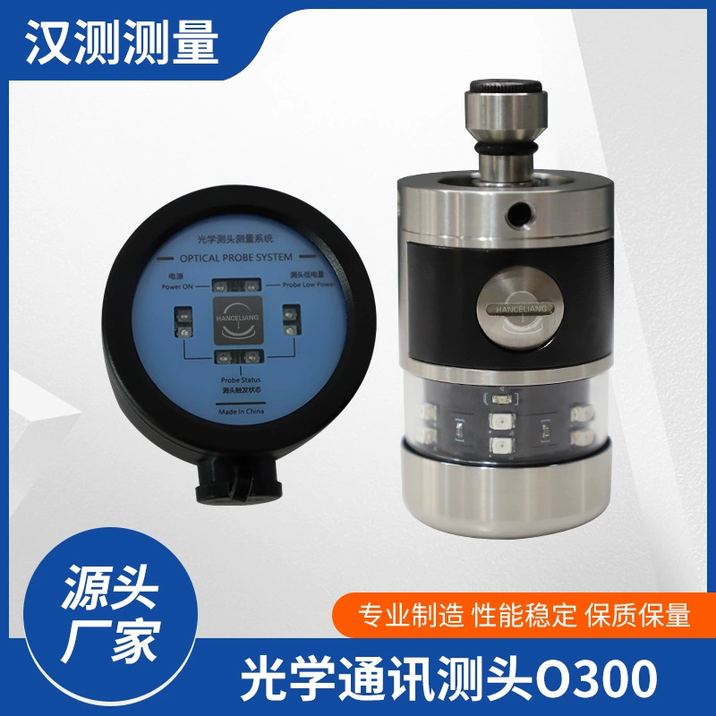 Инфракрасный станок с ЧПУ зонд измерения автоматический Сплит стержень CNC зонд оптической связи зонд O300