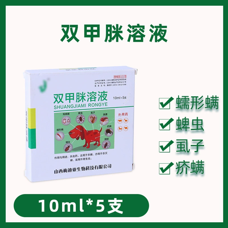 Раствор диметилформамида для ветеринарного применения, ветеринарное лекарство, диметилформамид для наружного применения, препарат от паразитов, спрей для ванн от насекомых