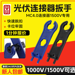 MC4����B��������IP67 ��ˮ��ĸ���^�M�����̫��ܿ�λʡ������