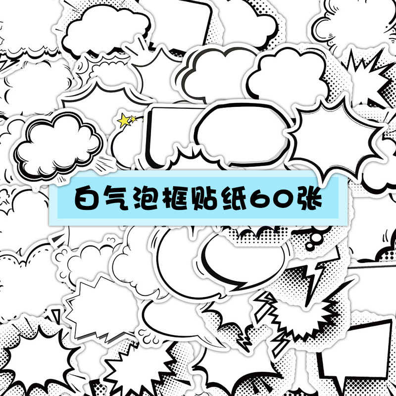 120 Stickers Personalized Explosive Colorful White Bubble Frame Decorative Stickers Mobile Phone Case Ipd Computer Guitar Refrigerator Stickers