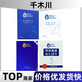 黑豹三代湿巾爆款黑豹四代喷剂湿巾男士外用延迟情趣用成人用品