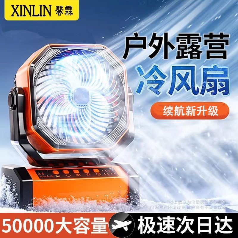 2026 New Model Outdoor Camping Fan for Gatherings, Portable Desktop Fan with Long Battery Life, Silent Mini Fan