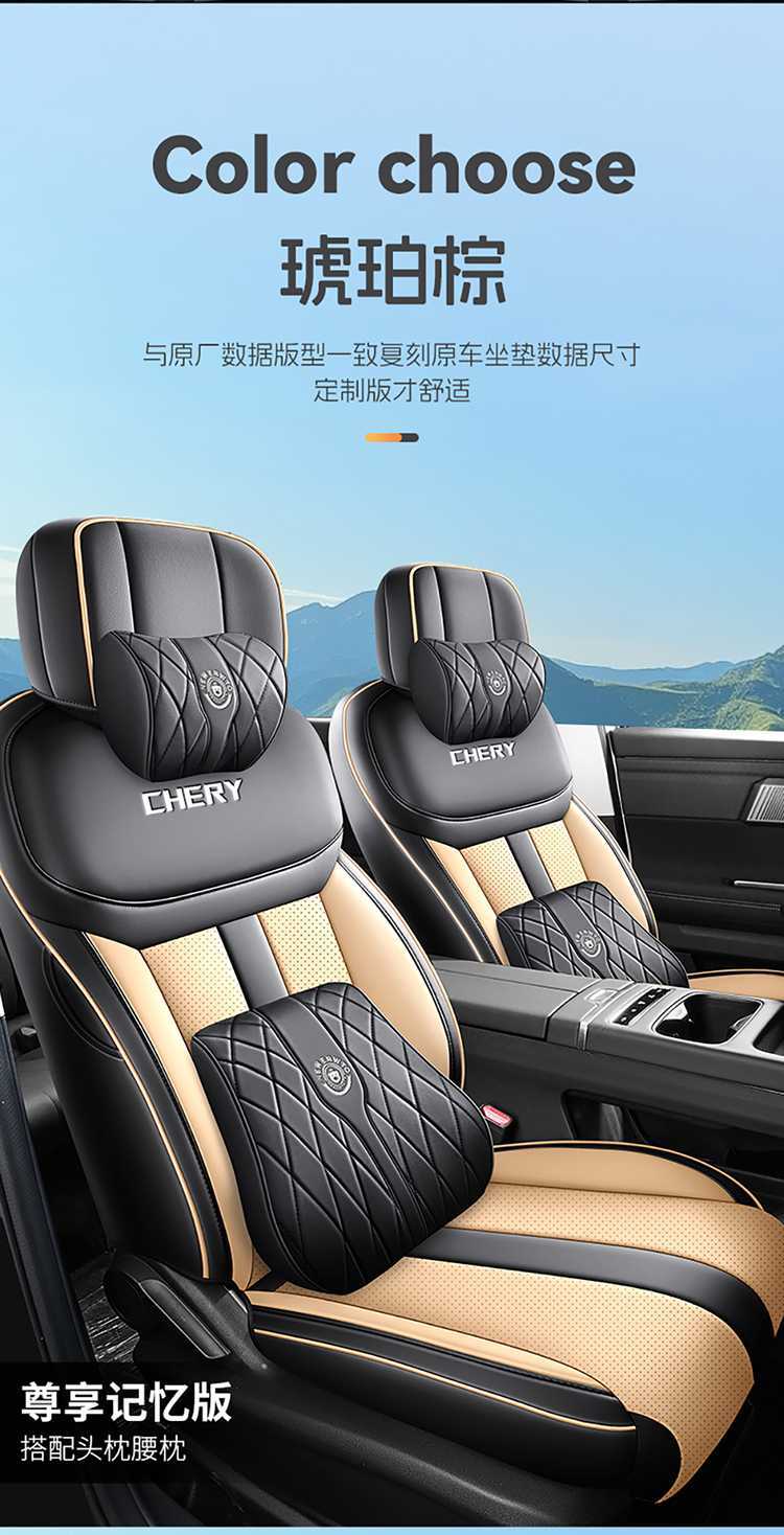 2025 Chery Tiggo 7 Tiggo 7 CDM Special Car Seat Cover High-Performance Version/Chijin Yu Four Seasons Full-Coverage Seat Cushion