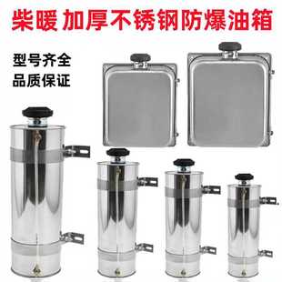 Diesel Heating Fuel Tank, Stainless Steel Spare Fuel Tank, Truck Parking Diesel Heating Heater, Diesel Heating Modification