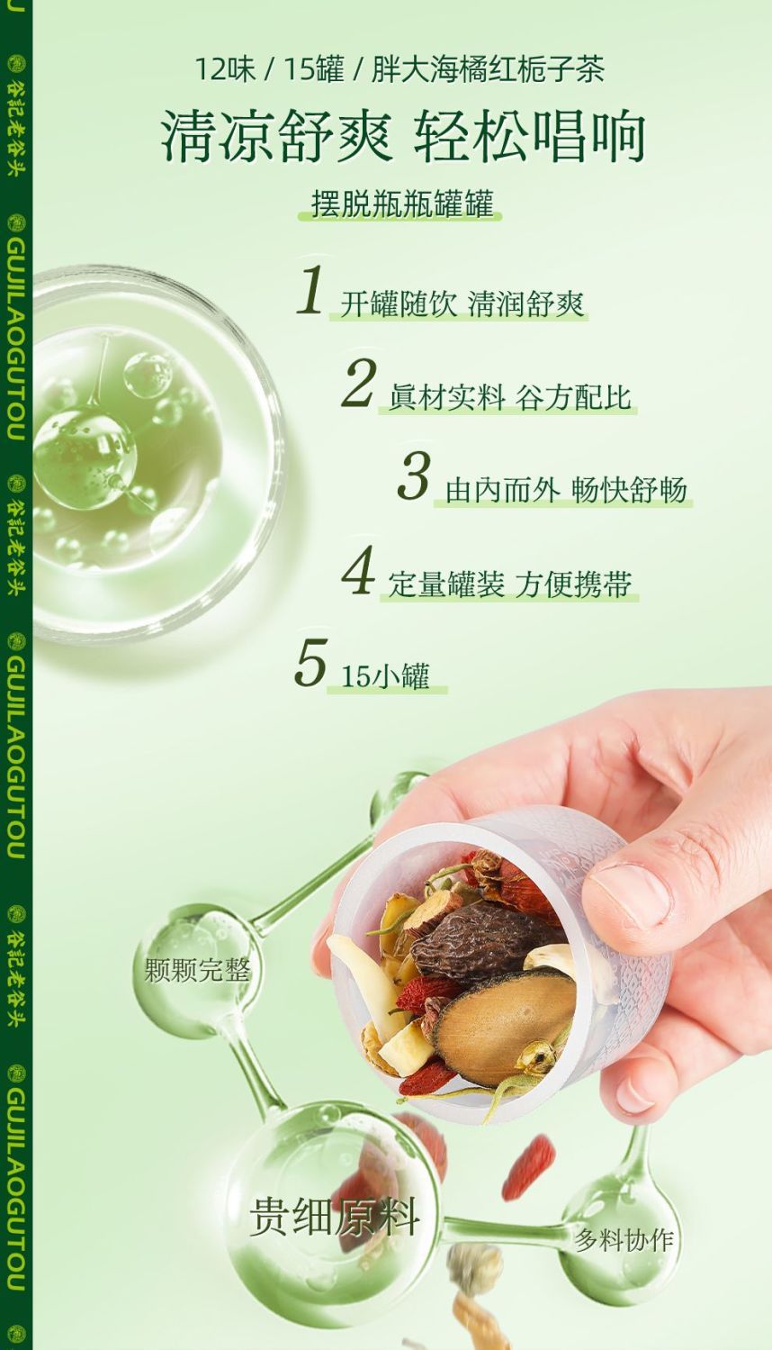 Pangdahai Luohanguo Chrysanthemum Herbal Tea Blend 275g Throat Soothing Wellness Tea key features