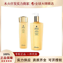 【官方正品】Gu?erlain/娇?兰帝皇蜂姿水精粹水蜂皇水150ml爽肤