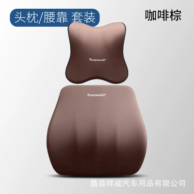 Car lumbar support driver lumbar cushion driving seat car memory foam backrest office seat lumbar support lumbar headrest (Waist support) - coffee-brown-upgraded-milk-silk-fabric-increase-the-headrest-by-one