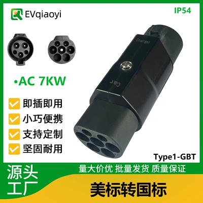 Qiao Yimei Standard to National EV şarj adapterləri