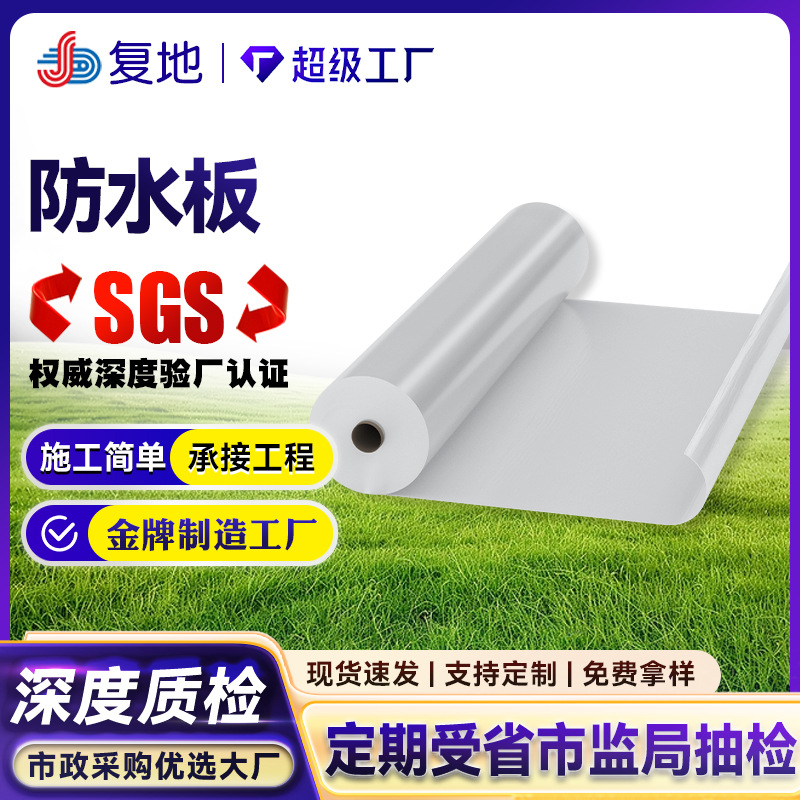 HDPE防水板公路铁路隧道涵洞吊带复合防渗工程防水布隧道专用