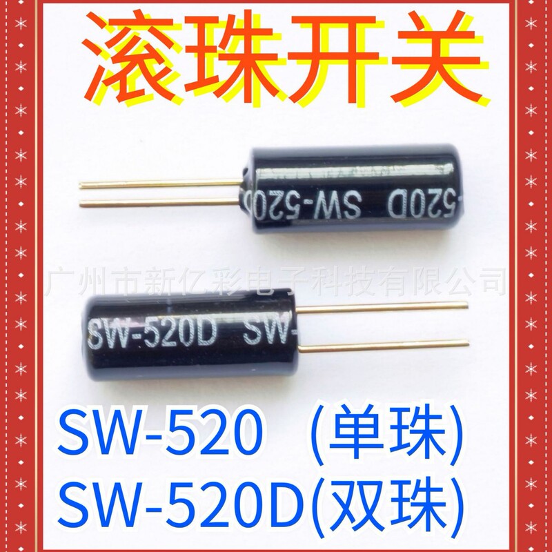 SW-520D High Sensitive Double Bead Ball Switch SW-520 Single Bead Refrigerator Cover Trigger Switch Ball Switch