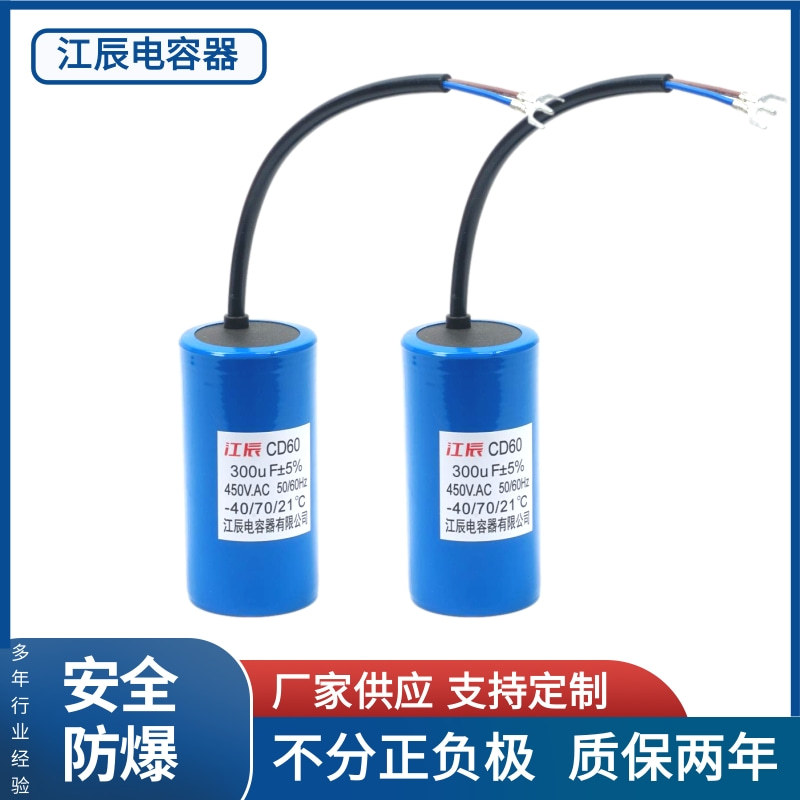 厂家批发CD60电容100--500uf 450v电机水泵启动电容器 量大优惠
