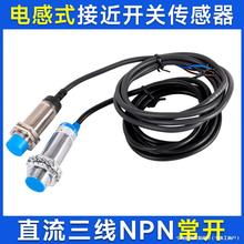 ��λ�z�y������ LJ18A3-8-Z/BX����ֱ��NPN���_ 늸Б��ӽ��_�P