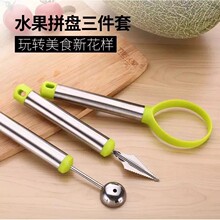 挖勺厨具西瓜雕刻器不锈钢饼干模具水果蔬菜切模压花器拼盘雕花器