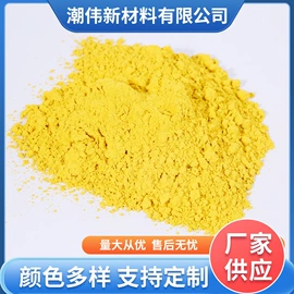 陶瓷颜料;其他颜料