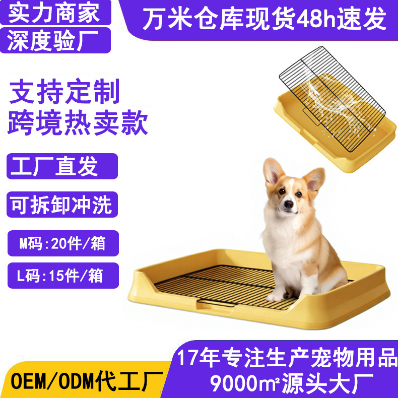 개 화장실 작은 개 큰 개 배설물 변기 기저귀 애완 동물 화장실 용품 공장 직접 도매