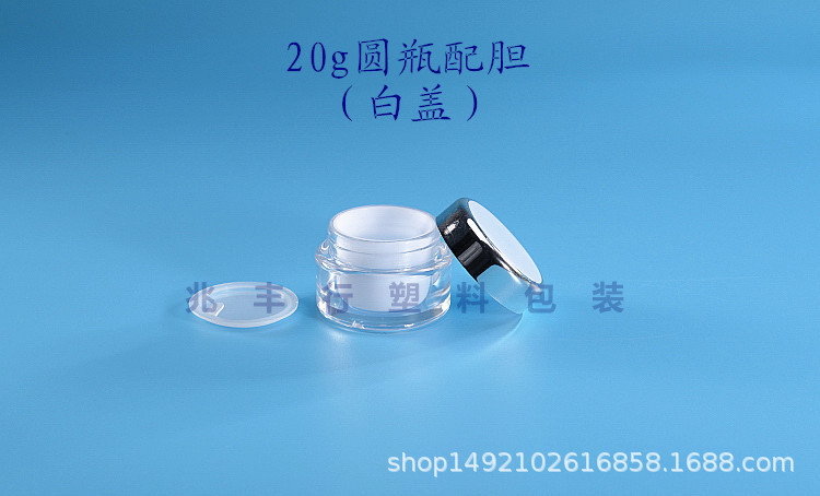 20g圆瓶配胆白盖